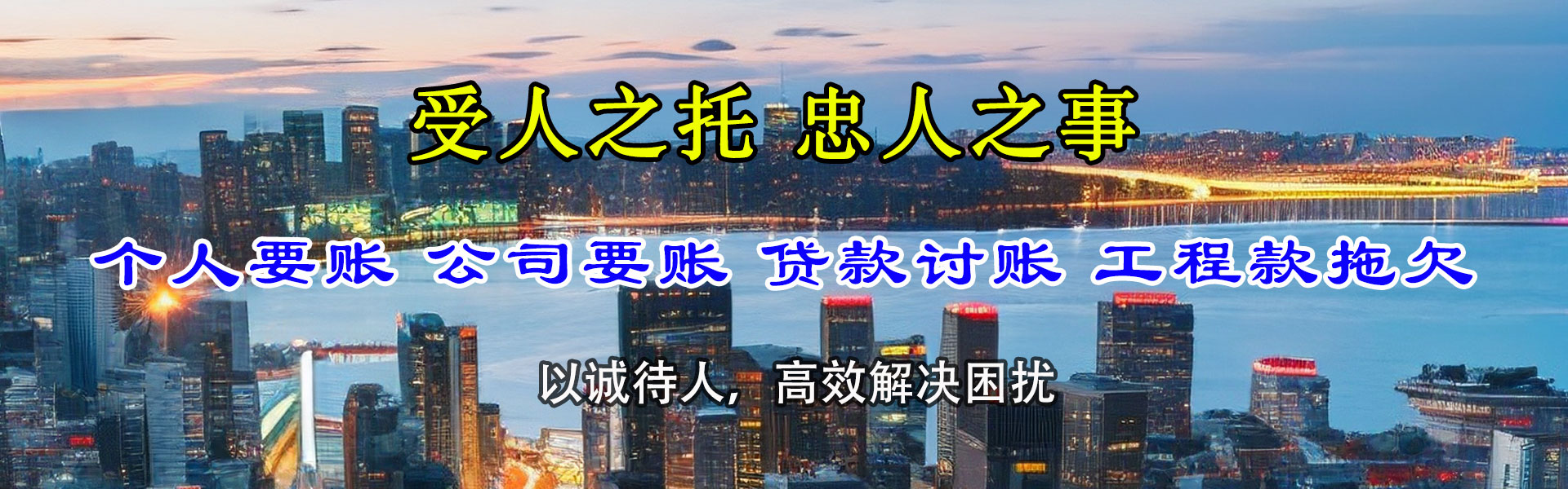 潍城讨账公司